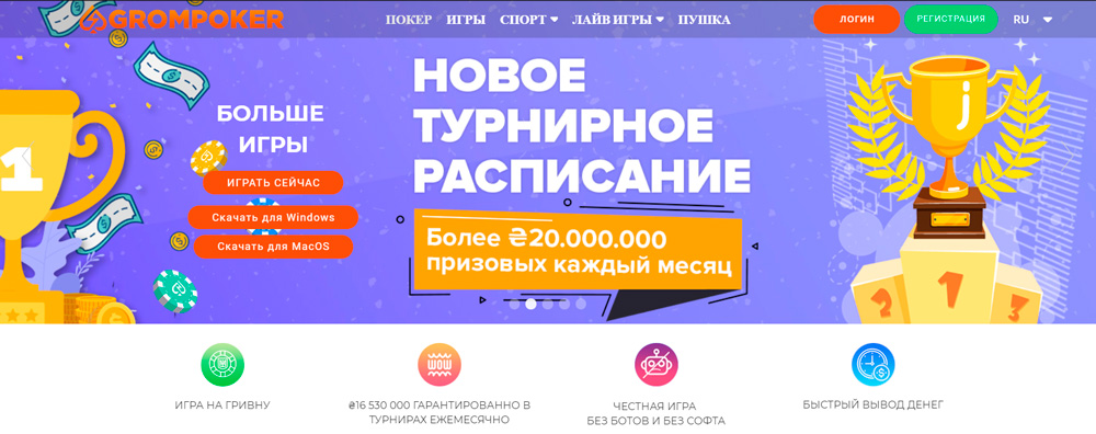 Ставки на спорт онлайн официальный сайт playdom промокод play win