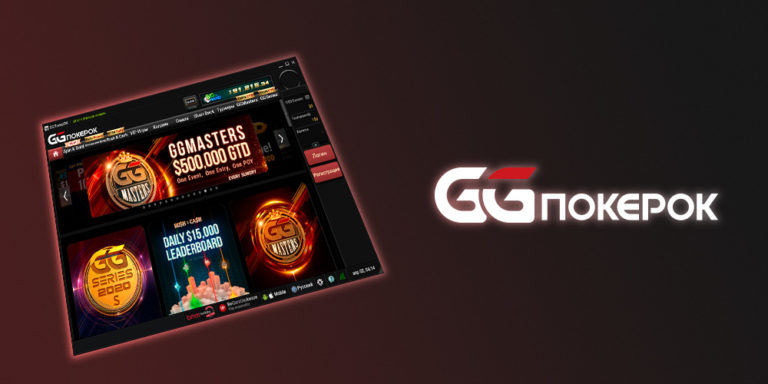 Ggpokerok не устанавливается на андроид