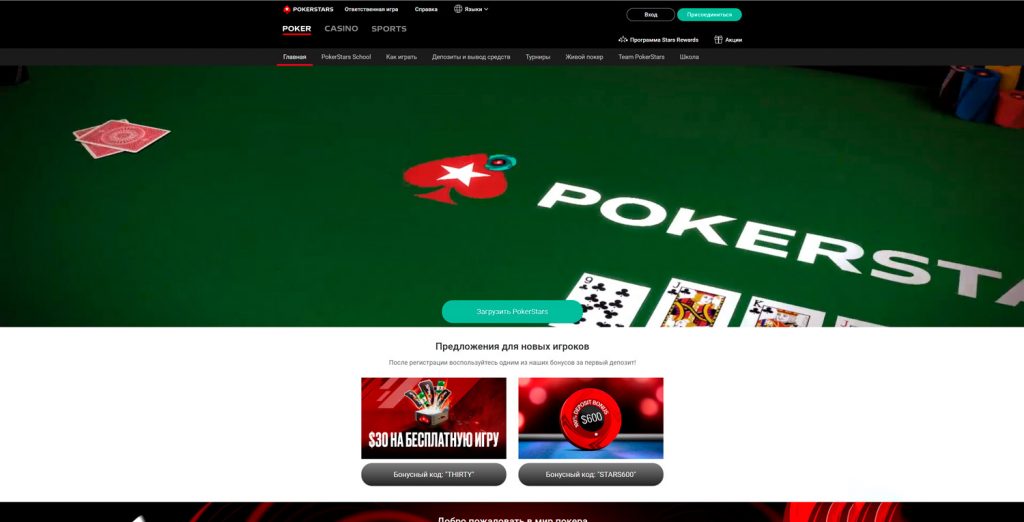 покерный клиент покерстарс для игры на деньги покерный клиент покерстарс для игры на деньги